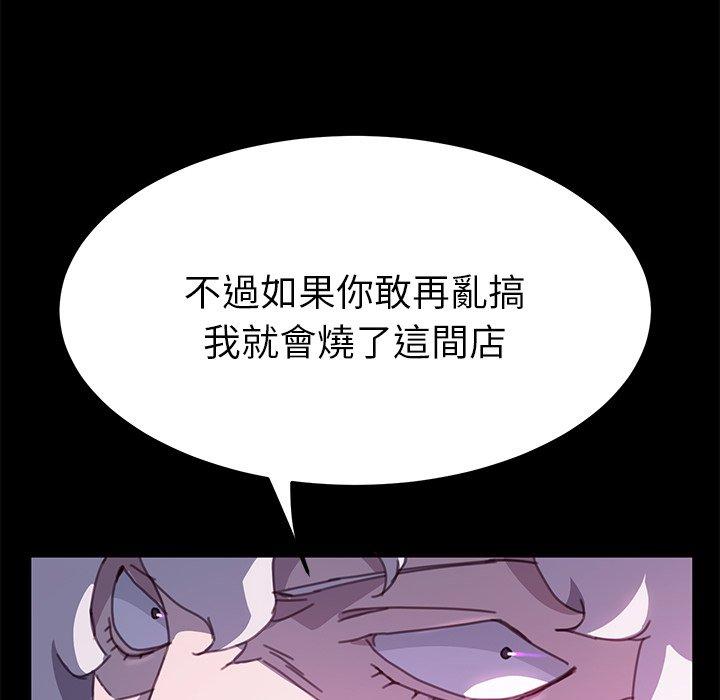 《危机四伏的家庭生活》漫画最新章节危机四伏的家庭生活-第 54 话免费下拉式在线观看章节第【60】张图片