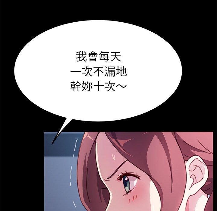 《危机四伏的家庭生活》漫画最新章节危机四伏的家庭生活-第 54 话免费下拉式在线观看章节第【49】张图片