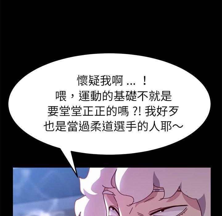 《危机四伏的家庭生活》漫画最新章节危机四伏的家庭生活-第 54 话免费下拉式在线观看章节第【79】张图片