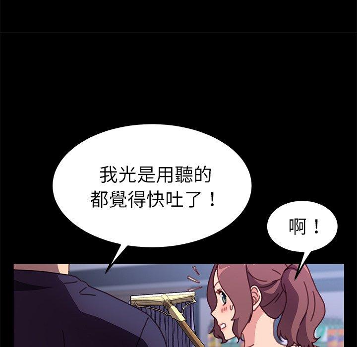 《危机四伏的家庭生活》漫画最新章节危机四伏的家庭生活-第 54 话免费下拉式在线观看章节第【51】张图片