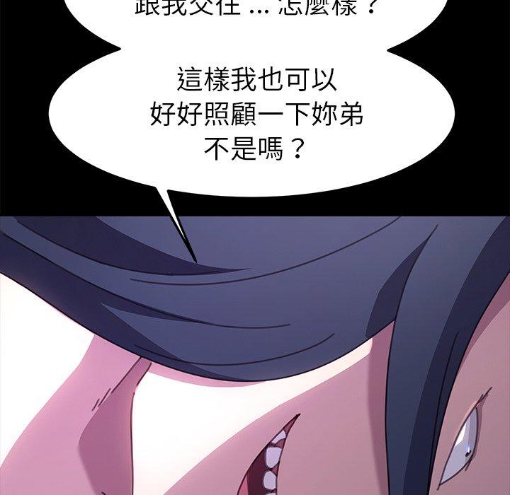 《危机四伏的家庭生活》漫画最新章节危机四伏的家庭生活-第 54 话免费下拉式在线观看章节第【47】张图片