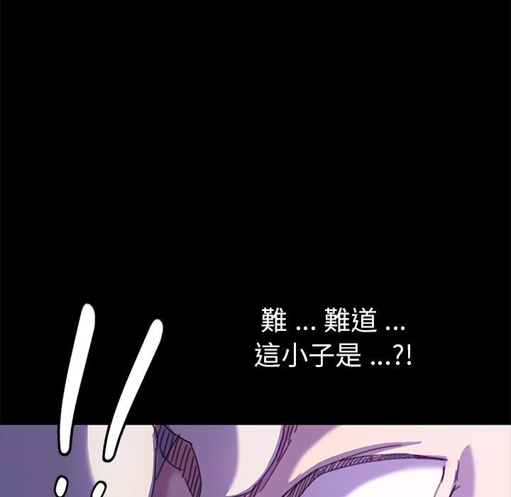 《危机四伏的家庭生活》漫画最新章节危机四伏的家庭生活-第 54 话免费下拉式在线观看章节第【115】张图片