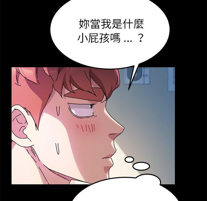 《危机四伏的家庭生活》漫画最新章节危机四伏的家庭生活-第 55 话免费下拉式在线观看章节第【143】张图片