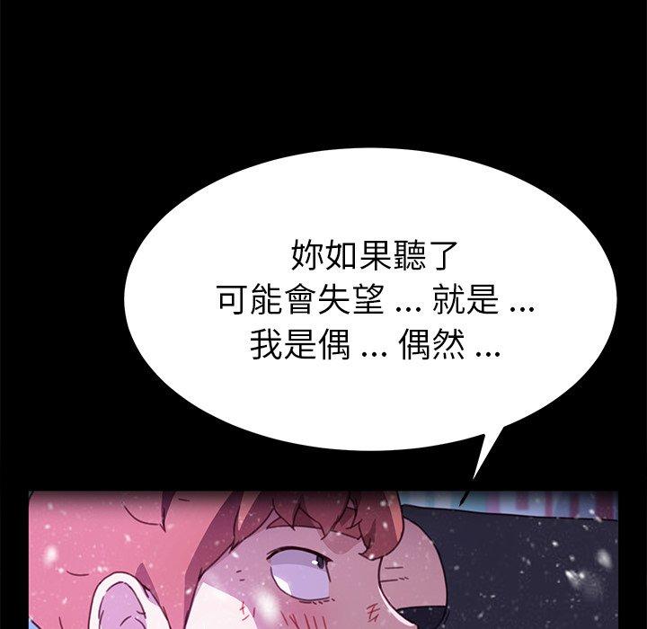 《危机四伏的家庭生活》漫画最新章节危机四伏的家庭生活-第 55 话免费下拉式在线观看章节第【65】张图片