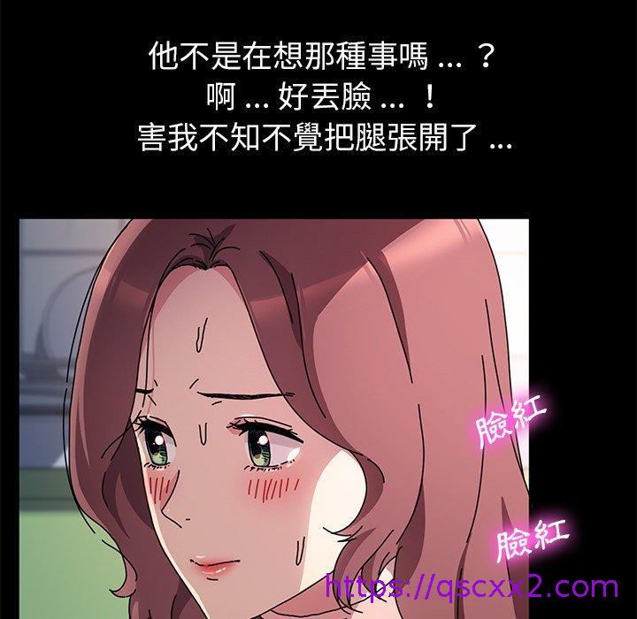 《危机四伏的家庭生活》漫画最新章节危机四伏的家庭生活-第 55 话免费下拉式在线观看章节第【126】张图片