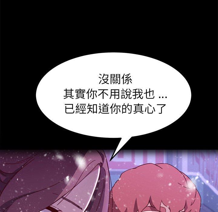 《危机四伏的家庭生活》漫画最新章节危机四伏的家庭生活-第 55 话免费下拉式在线观看章节第【67】张图片