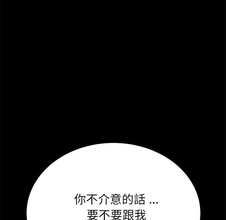 《危机四伏的家庭生活》漫画最新章节危机四伏的家庭生活-第 55 话免费下拉式在线观看章节第【8】张图片