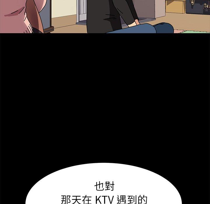 《危机四伏的家庭生活》漫画最新章节危机四伏的家庭生活-第 55 话免费下拉式在线观看章节第【129】张图片