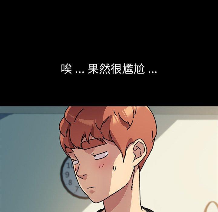 《危机四伏的家庭生活》漫画最新章节危机四伏的家庭生活-第 55 话免费下拉式在线观看章节第【83】张图片