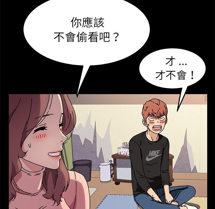 《危机四伏的家庭生活》漫画最新章节危机四伏的家庭生活-第 55 话免费下拉式在线观看章节第【141】张图片