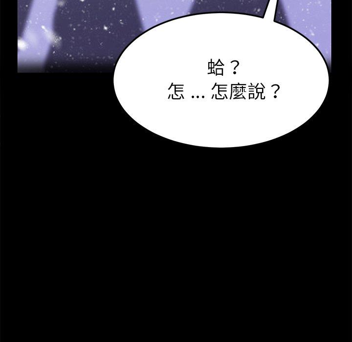 《危机四伏的家庭生活》漫画最新章节危机四伏的家庭生活-第 55 话免费下拉式在线观看章节第【71】张图片