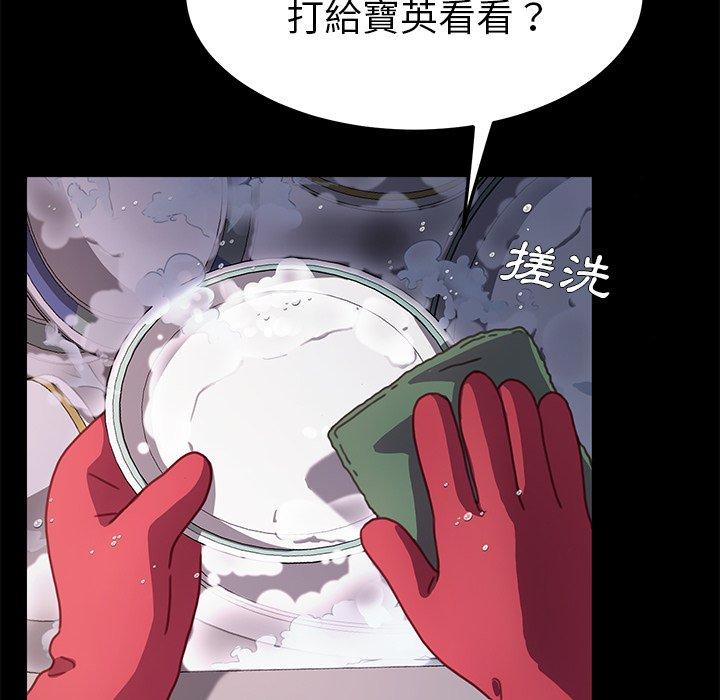 《危机四伏的家庭生活》漫画最新章节危机四伏的家庭生活-第 55 话免费下拉式在线观看章节第【28】张图片