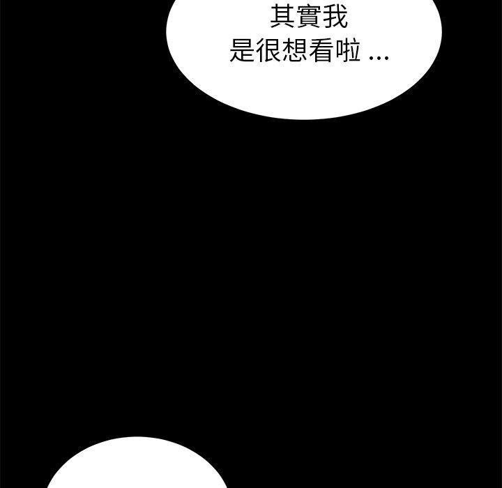 《危机四伏的家庭生活》漫画最新章节危机四伏的家庭生活-第 55 话免费下拉式在线观看章节第【144】张图片