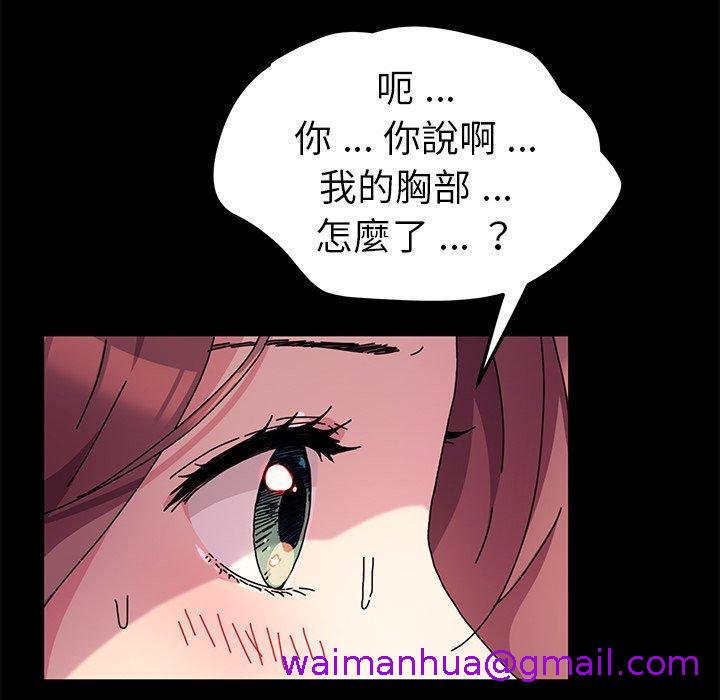 《危机四伏的家庭生活》漫画最新章节危机四伏的家庭生活-第 55 话免费下拉式在线观看章节第【106】张图片