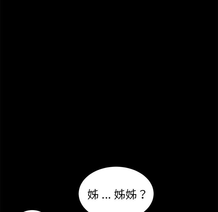 《危机四伏的家庭生活》漫画最新章节危机四伏的家庭生活-第 55 话免费下拉式在线观看章节第【96】张图片