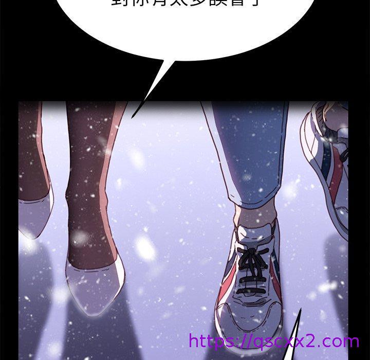 《危机四伏的家庭生活》漫画最新章节危机四伏的家庭生活-第 55 话免费下拉式在线观看章节第【70】张图片