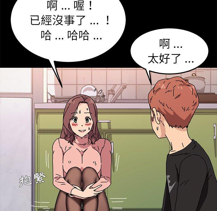 《危机四伏的家庭生活》漫画最新章节危机四伏的家庭生活-第 55 话免费下拉式在线观看章节第【124】张图片