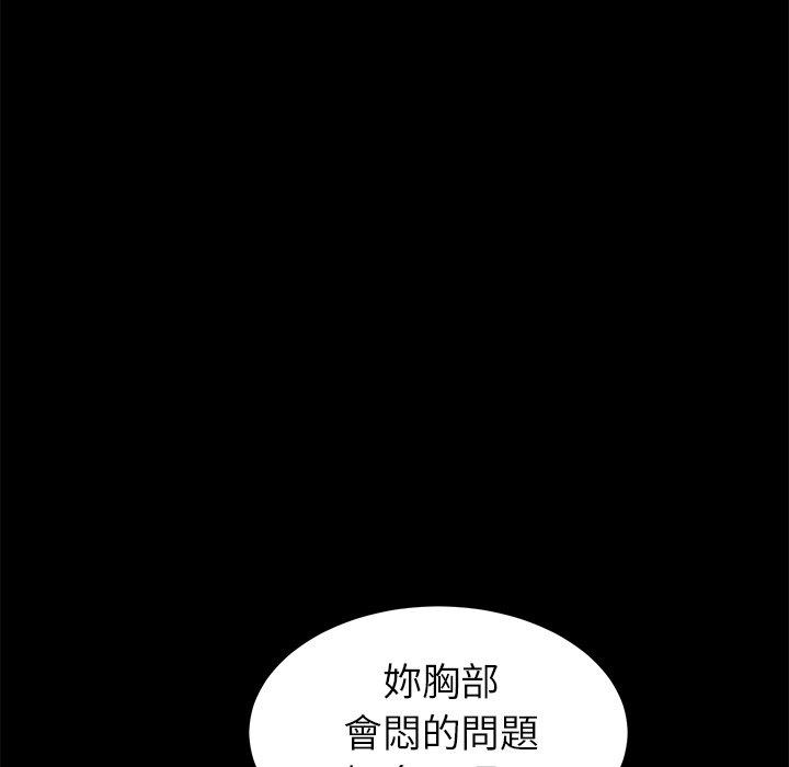 《危机四伏的家庭生活》漫画最新章节危机四伏的家庭生活-第 55 话免费下拉式在线观看章节第【121】张图片