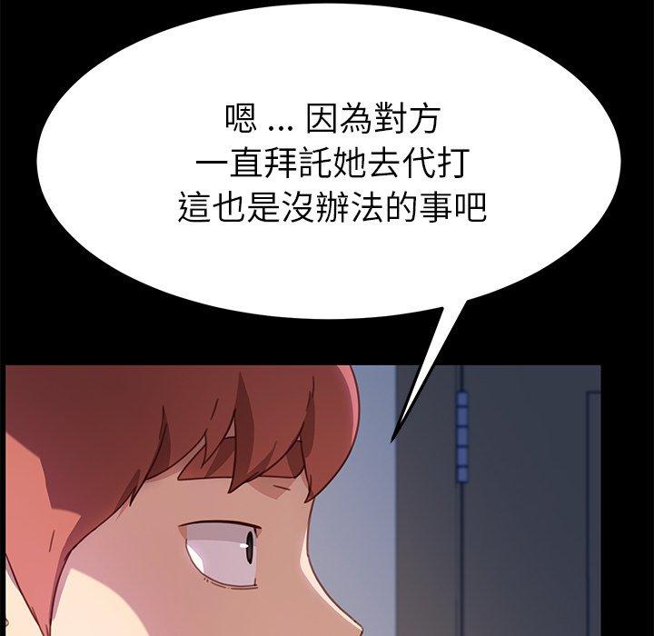 《危机四伏的家庭生活》漫画最新章节危机四伏的家庭生活-第 55 话免费下拉式在线观看章节第【37】张图片