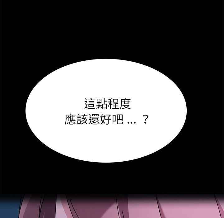 《危机四伏的家庭生活》漫画最新章节危机四伏的家庭生活-第 56 话免费下拉式在线观看章节第【15】张图片