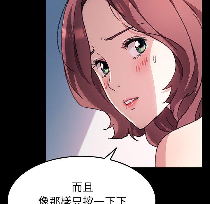 《危机四伏的家庭生活》漫画最新章节危机四伏的家庭生活-第 56 话免费下拉式在线观看章节第【88】张图片