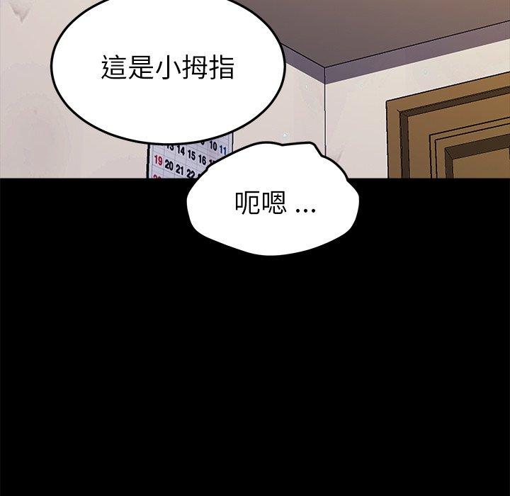 《危机四伏的家庭生活》漫画最新章节危机四伏的家庭生活-第 56 话免费下拉式在线观看章节第【109】张图片