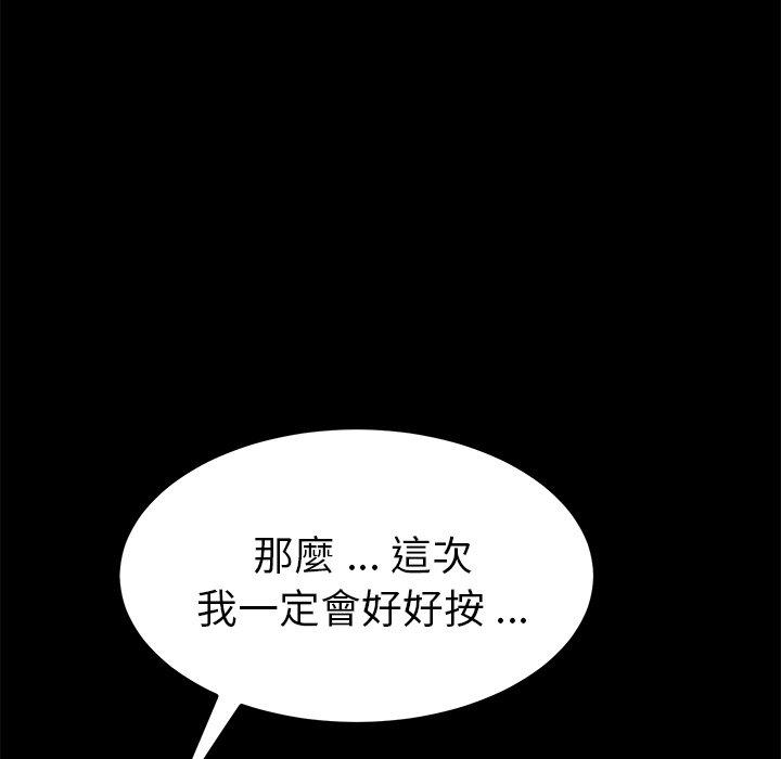 《危机四伏的家庭生活》漫画最新章节危机四伏的家庭生活-第 56 话免费下拉式在线观看章节第【91】张图片