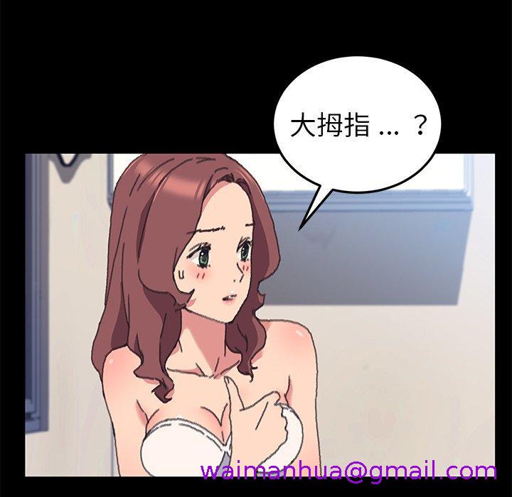 《危机四伏的家庭生活》漫画最新章节危机四伏的家庭生活-第 56 话免费下拉式在线观看章节第【66】张图片