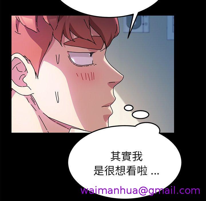 《危机四伏的家庭生活》漫画最新章节危机四伏的家庭生活-第 56 话免费下拉式在线观看章节第【2】张图片