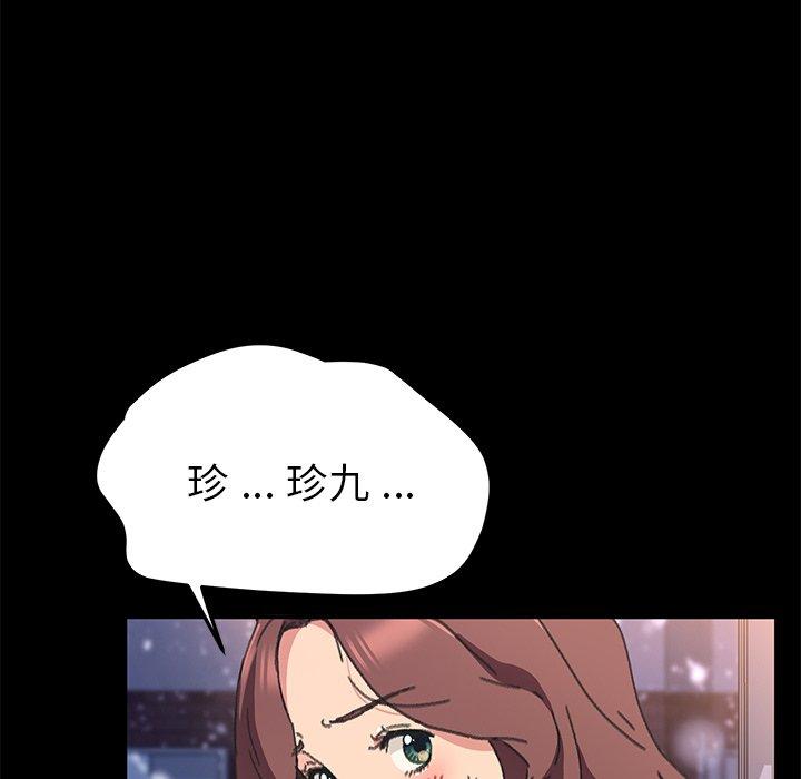 《危机四伏的家庭生活》漫画最新章节危机四伏的家庭生活-第 56 话免费下拉式在线观看章节第【56】张图片