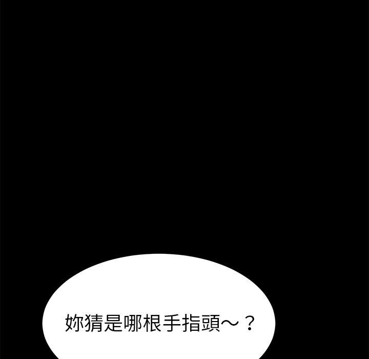 《危机四伏的家庭生活》漫画最新章节危机四伏的家庭生活-第 56 话免费下拉式在线观看章节第【61】张图片