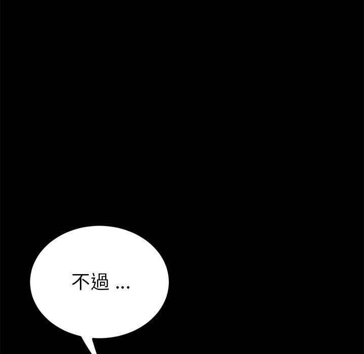 《危机四伏的家庭生活》漫画最新章节危机四伏的家庭生活-第 56 话免费下拉式在线观看章节第【3】张图片