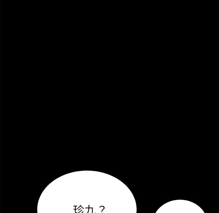 《危机四伏的家庭生活》漫画最新章节危机四伏的家庭生活-第 56 话免费下拉式在线观看章节第【41】张图片