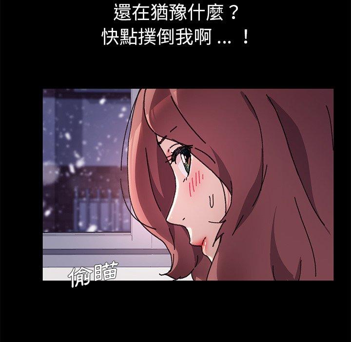 《危机四伏的家庭生活》漫画最新章节危机四伏的家庭生活-第 56 话免费下拉式在线观看章节第【40】张图片