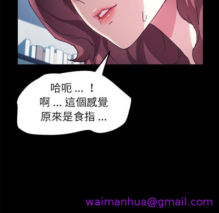 《危机四伏的家庭生活》漫画最新章节危机四伏的家庭生活-第 56 话免费下拉式在线观看章节第【106】张图片