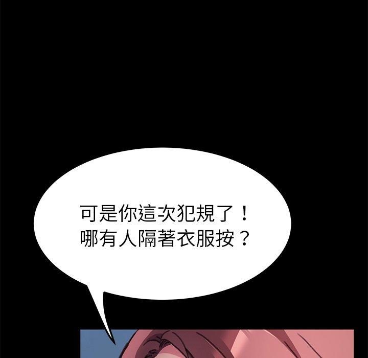 《危机四伏的家庭生活》漫画最新章节危机四伏的家庭生活-第 56 话免费下拉式在线观看章节第【87】张图片