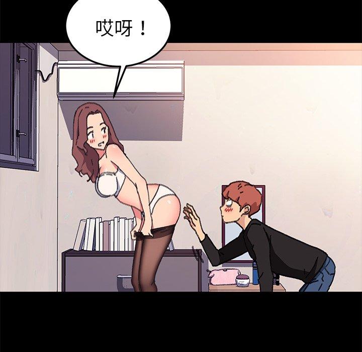 《危机四伏的家庭生活》漫画最新章节危机四伏的家庭生活-第 56 话免费下拉式在线观看章节第【55】张图片