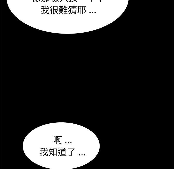 《危机四伏的家庭生活》漫画最新章节危机四伏的家庭生活-第 56 话免费下拉式在线观看章节第【89】张图片