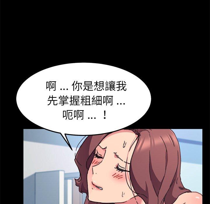 《危机四伏的家庭生活》漫画最新章节危机四伏的家庭生活-第 56 话免费下拉式在线观看章节第【103】张图片