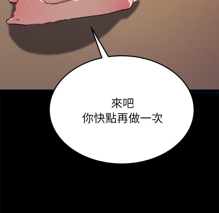 《危机四伏的家庭生活》漫画最新章节危机四伏的家庭生活-第 56 话免费下拉式在线观看章节第【76】张图片