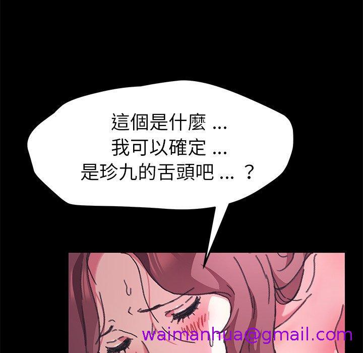 《危机四伏的家庭生活》漫画最新章节危机四伏的家庭生活-第 56 话免费下拉式在线观看章节第【114】张图片