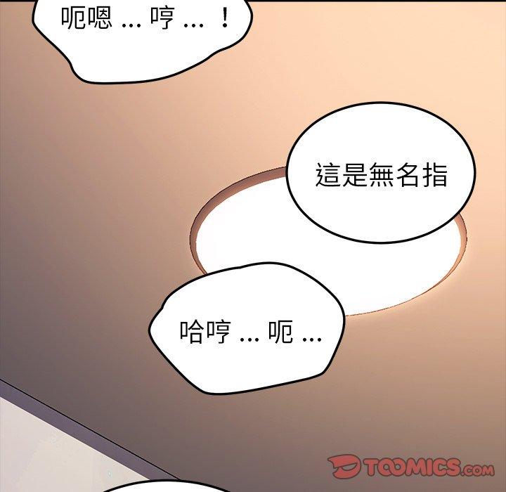 《危机四伏的家庭生活》漫画最新章节危机四伏的家庭生活-第 56 话免费下拉式在线观看章节第【108】张图片