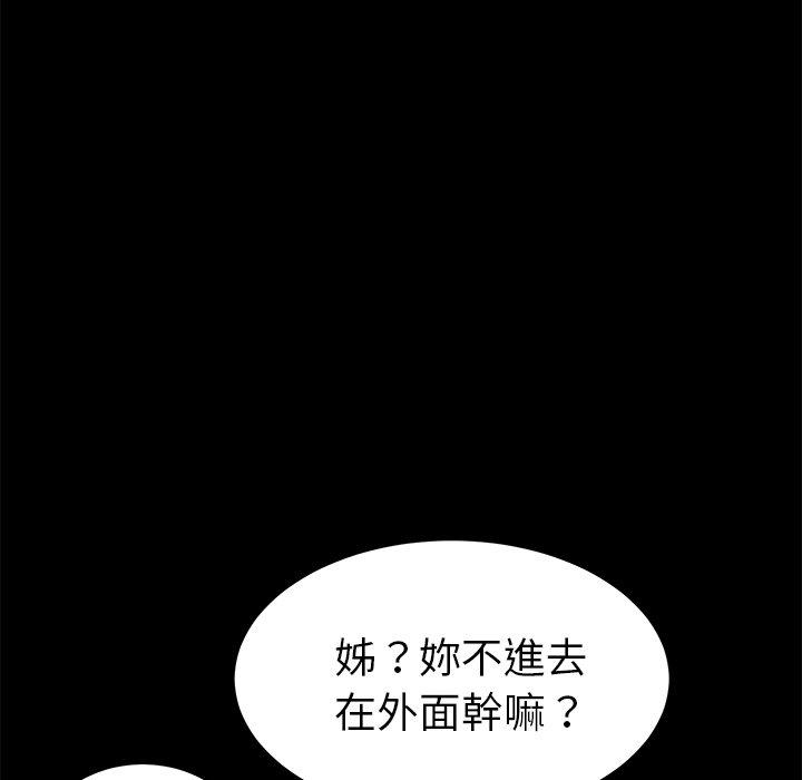 《危机四伏的家庭生活》漫画最新章节危机四伏的家庭生活-第 57 话免费下拉式在线观看章节第【108】张图片