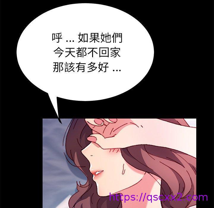 《危机四伏的家庭生活》漫画最新章节危机四伏的家庭生活-第 57 话免费下拉式在线观看章节第【46】张图片