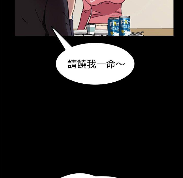 《危机四伏的家庭生活》漫画最新章节危机四伏的家庭生活-第 57 话免费下拉式在线观看章节第【128】张图片