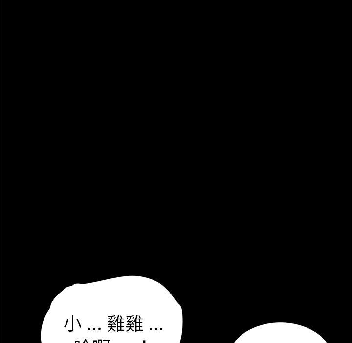 《危机四伏的家庭生活》漫画最新章节危机四伏的家庭生活-第 57 话免费下拉式在线观看章节第【15】张图片