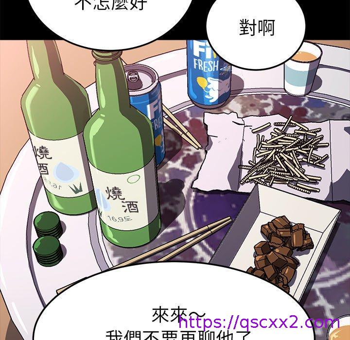 《危机四伏的家庭生活》漫画最新章节危机四伏的家庭生活-第 57 话免费下拉式在线观看章节第【118】张图片