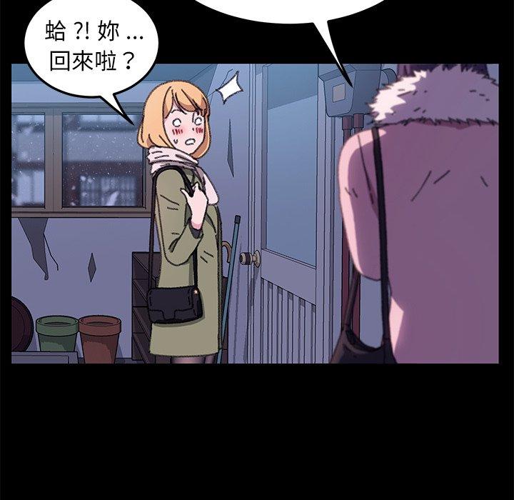 《危机四伏的家庭生活》漫画最新章节危机四伏的家庭生活-第 57 话免费下拉式在线观看章节第【109】张图片