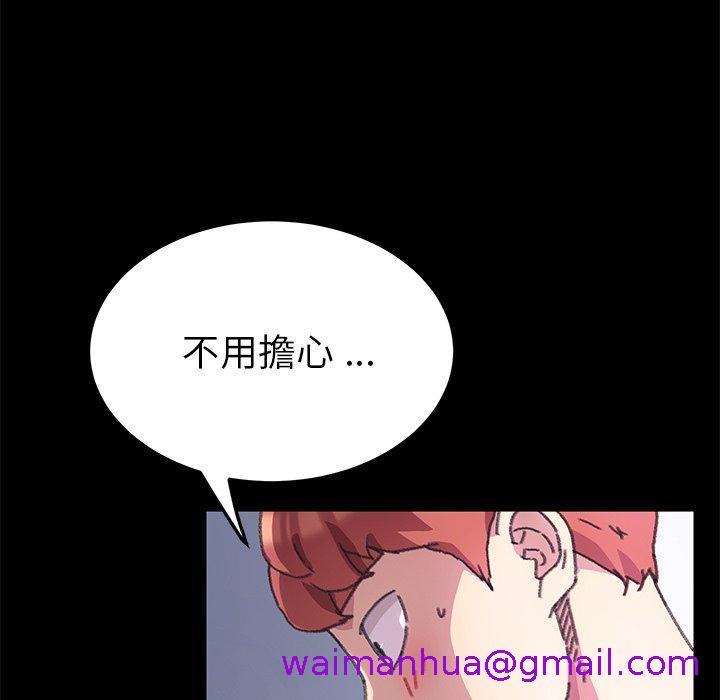 《危机四伏的家庭生活》漫画最新章节危机四伏的家庭生活-第 57 话免费下拉式在线观看章节第【2】张图片