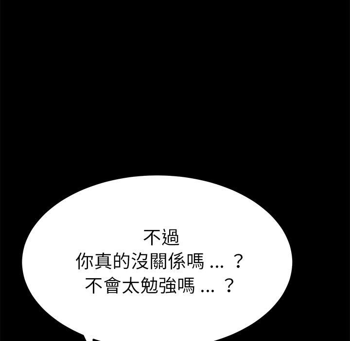 《危机四伏的家庭生活》漫画最新章节危机四伏的家庭生活-第 57 话免费下拉式在线观看章节第【37】张图片